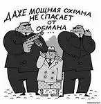 Hogyan lehet ellenőrizni a helyszínen a csalás, a blog Mihaila Yagovkina (csalás) Hogyan lehet ellenőrizni a helyszínen a csalás, a blog Mihaila Yagovkina