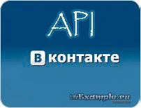 Hogyan működik a vk api VKontakte