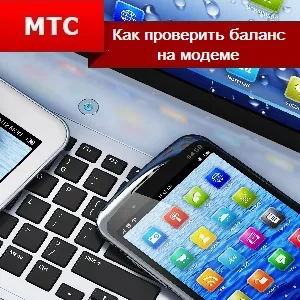 Hogyan lehet ellenőrizni az egyensúlyt a modem MTS