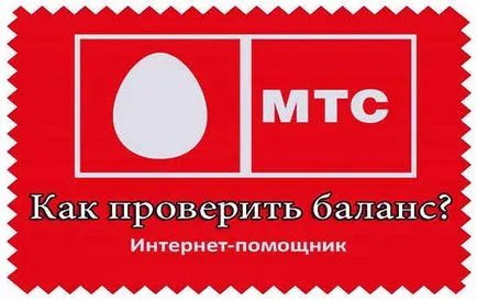 Hogyan lehet ellenőrizni a mérleg MTS Hungary (mérleg) Hogyan lehet ellenőrizni a mérleg MTS Hungary