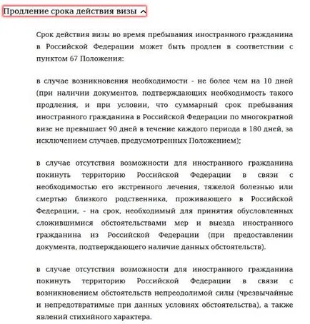 Hogyan lehet bővíteni a vízumot egy külföldi Magyarországon (kiterjesztése) Hogyan lehet bővíteni a vízumot egy külföldi Magyarországon