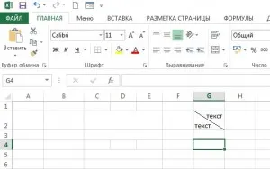 Hogyan osztott cella az Excel