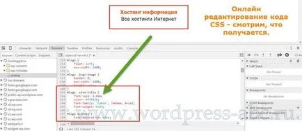 Hogyan kell szerkeszteni a css wordpress oldalon, hogyan lehet egy WordPress honlap
