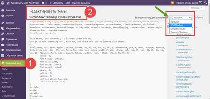 Hogyan kell szerkeszteni a css wordpress oldalon, hogyan lehet egy WordPress honlap