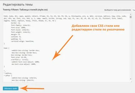 Hogyan kell szerkeszteni CSS CSS stílusokat ix hozzá css wordpress