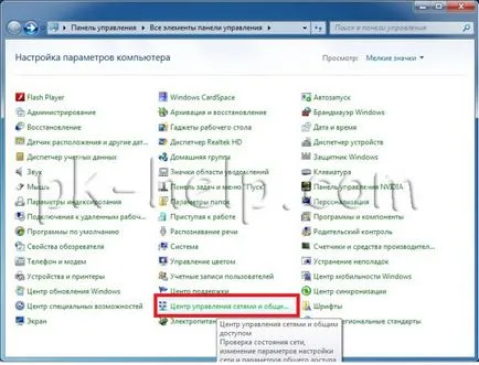Hogyan terjeszthető az interneten Wi-Fi egy laptop egy számítógép, laptop, tablet, okostelefon (Internet) Hogyan terjeszthető az interneten Wi-Fi egy laptop egy számítógép, laptop, tablet, okostelefon