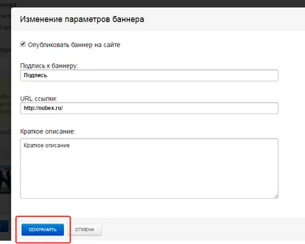 Hogyan kell elhelyezni a banner az oldalon leírást a különböző módon hozzá egy banner webhelyére