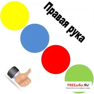 Hogyan, hogy egy játék Twister kezeddel (Vezető) Hogyan, hogy egy játék twister saját kezűleg