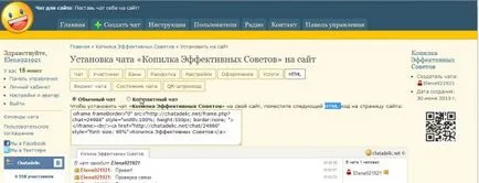 Hogyan készítsünk egy chat oldal ingyen