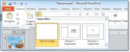 Hogyan képeslapként a számítógépen