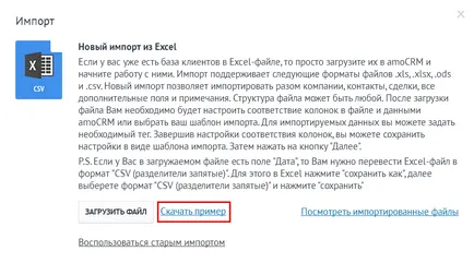 Hogyan import - amocrm