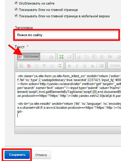 Hogyan készítsünk site kereső