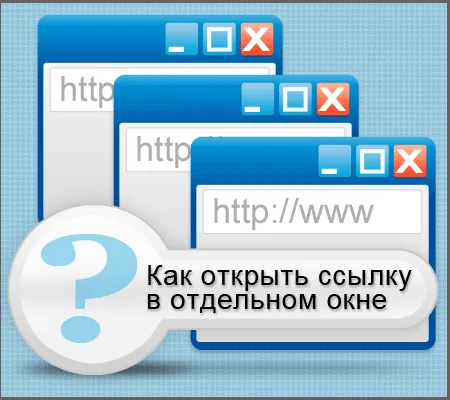 Hogy hogyan lehet a böngésző ablakot átlátszó (átlátszó ablakok program) Hogy hogyan lehet a böngésző ablak átlátszó