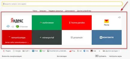Hogyan készítsünk egy könyvjelzőt a böngésző Yandex (böngésző) Hogyan készítsünk egy könyvjelzőt a böngésző Yandex