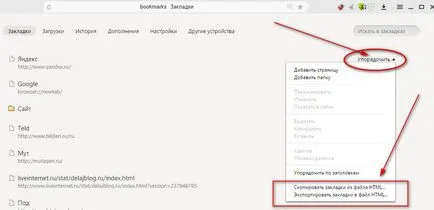 Hogyan készítsünk egy könyvjelzőt a böngésző Yandex (do) Hogyan készítsünk egy könyvjelzőt a böngésző Yandex