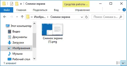 Hogyan készítsünk egy screenshot a Windows 10