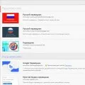 Hogyan változtassuk honlap króm (google chrome)