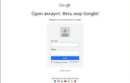Hogyan változtassuk meg a Google-fiókot Android készülék