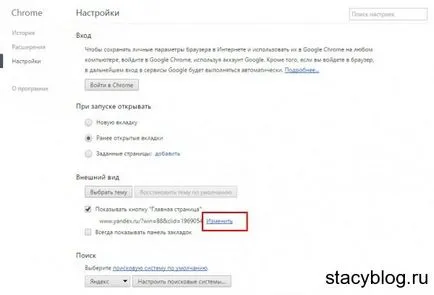 Hogyan változtassuk honlap króm (google chrome)