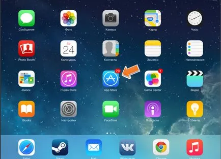 Hogyan kell letölteni és telepíteni az alkalmazást a ipad (letöltés) Hogyan kell letölteni és telepíteni az alkalmazást a ipad
