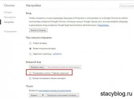 Hogyan változtassuk honlap króm (google chrome)