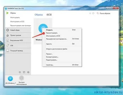 Hogyan szereljünk egy lemezkép Daemon Tools, blog Victor Knyazev