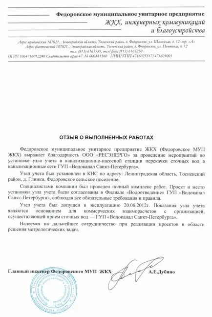 Hogyan készítsünk egy üzleti javaslat mintát (ajánlat) Hogyan készítsünk egy üzleti javaslat minta