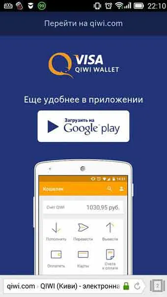 Hogyan hozzunk létre kiwi erszényes mentes PC és mobil (számítógép) Hogyan hozzunk létre kiwi erszényes mentes PC és mobil