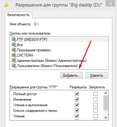 Hogyan hozzunk létre és konfigurálja a tftp és ftp szerver windows 7 - hogyan kell megnyitni, csatlakoztassa, telepíteni,
