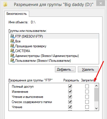 Hogyan hozzunk létre és konfigurálja a tftp és ftp szerver windows 7 - hogyan kell megnyitni, csatlakoztassa, telepíteni,