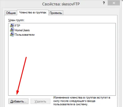 Hogyan hozzunk létre és konfigurálja a tftp és ftp szerver windows 7 - hogyan kell megnyitni, csatlakoztassa, telepíteni,