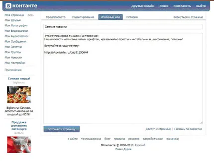 Hogyan hozzunk létre a zenekar a kapcsolatot, megosztását érdekes és hasznos információt