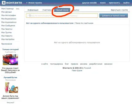 Hogyan hozzunk létre a zenekar a kapcsolatot, megosztását érdekes és hasznos információt