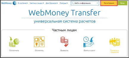 Hogyan lehet létrehozni egy elektronikus pénztárca WebMoney kezdő (meg kell valahol, hogy) Hogyan lehet létrehozni egy elektronikus pénztárca WebMoney jövevény