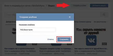 Hogyan hozzunk létre egy albumot a VKontakte csoport