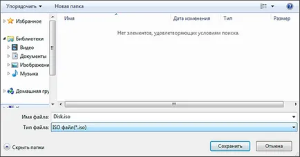 Hogyan hozzunk létre egy lemezkép UltraISO