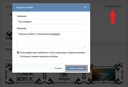 Hogyan hozzunk létre egy albumot a VKontakte csoport