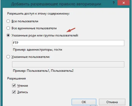Hogyan hozzunk létre és konfigurálja a tftp és ftp szerver windows 7 - hogyan kell megnyitni, csatlakoztassa, telepíteni,