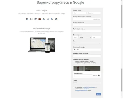 Hogyan hozzunk létre egy e-mail címet