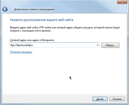 Hogyan hozzunk létre és konfigurálja a tftp és ftp szerver windows 7 - hogyan kell megnyitni, csatlakoztassa, telepíteni,