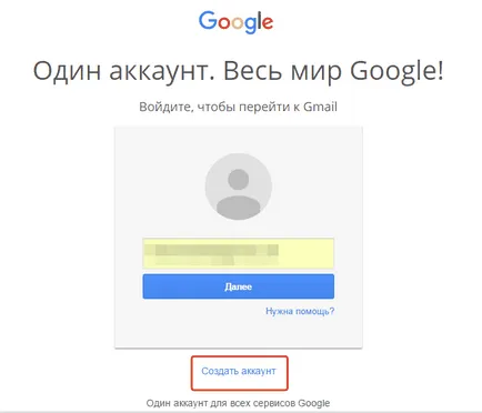 Hogyan hozzunk létre egy e-mail címet