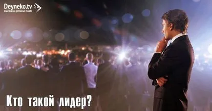 Hogyan válhat egy vezető, minőségi vezető walkthrough