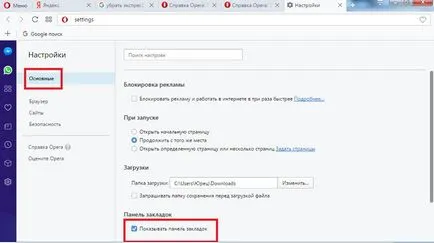 Hogyan lehet eltávolítani a könyvjelzősávot opera kalauz
