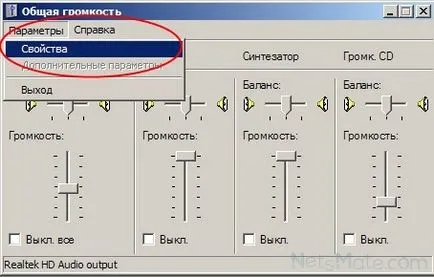 Hogyan lehet eltávolítani a visszhang skype (skype) Hogyan lehet eltávolítani a visszhang skype