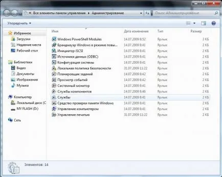 Hogyan lehet eltávolítani a valódi Windows 7 - lépésről lépésre, a számítógépes világban