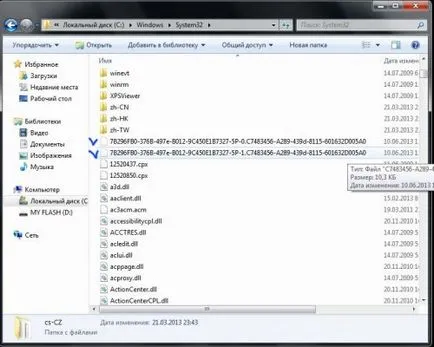 Hogyan lehet eltávolítani a valódi Windows 7 - lépésről lépésre, a számítógépes világban