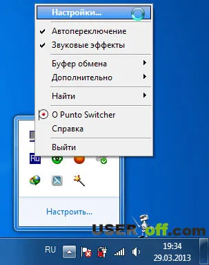 Hogyan lehet eltávolítani a Punto Switcher a Windows 7