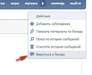 Hogyan lehet eltávolítani a beszélgetést a kapcsolatot, és a forrás, hogy visszatérjen a távoli beszélgetés