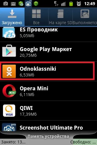 Hogyan lehet törölni egy oldalt és osztálytársai a telefon vagy tabletta (eltávolítás) Hogyan lehet törölni egy oldalt és osztálytársai a telefon vagy tabletta