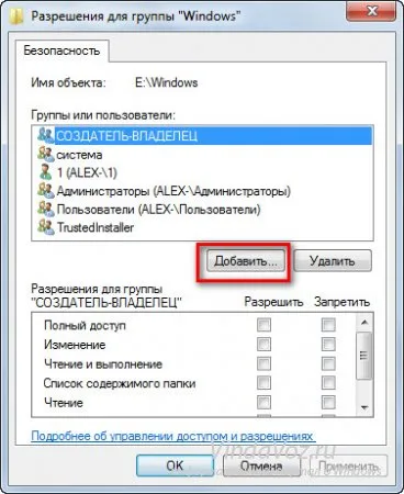 Hogyan lehet eltávolítani a Windows rendszer mappát a számítógépéről